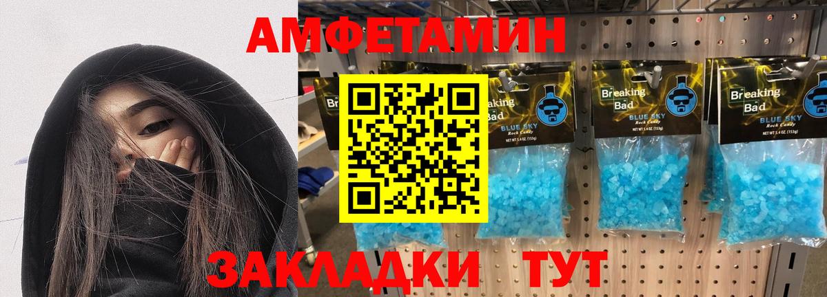 Амфетамин Premium Новокубанск