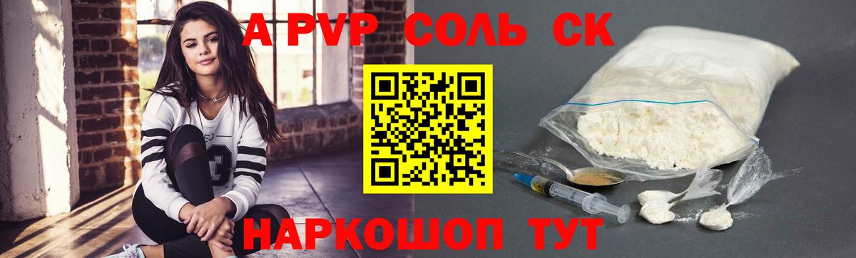 дарнет шоп  Вход с VPN  Новокубанск  Alfa_PVP  Альфа ПВП VHQ  Alpha-PVP Соль 