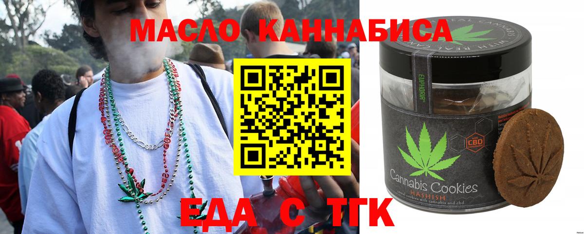 Новокубанск  Cannafood конопля  Вход с VPN 