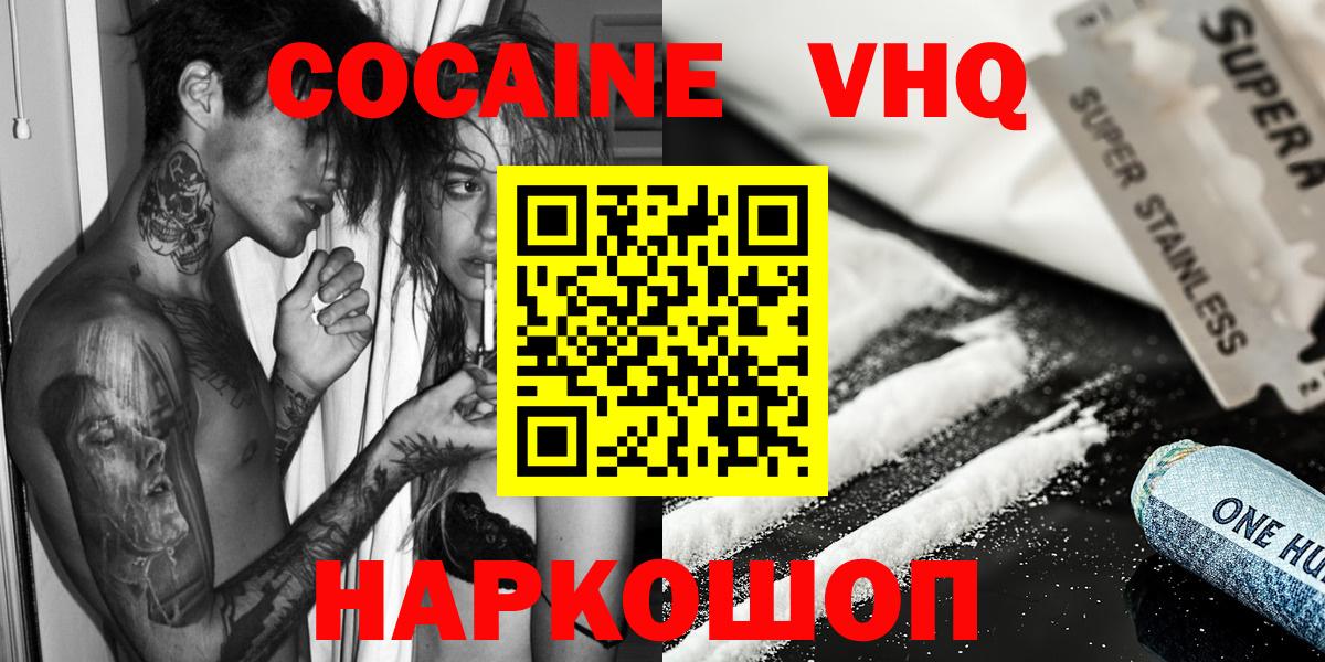 Cocaine Боливия Новокубанск