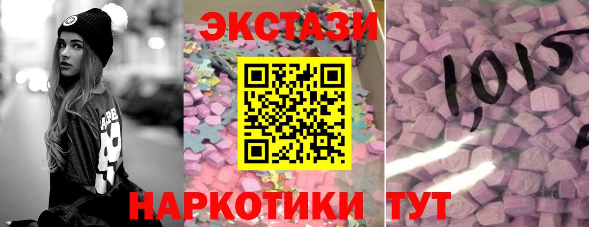 Новокубанск  Экстази TESLA  Экстази 99%  hydra маркетплейс  Вход с VPN 
