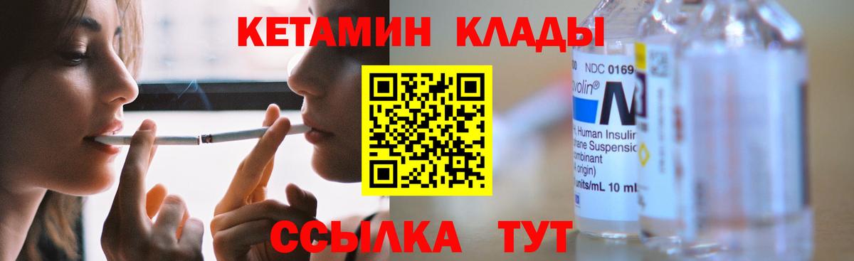 Кетамин ketamine  Вход с VPN  Новокубанск 
