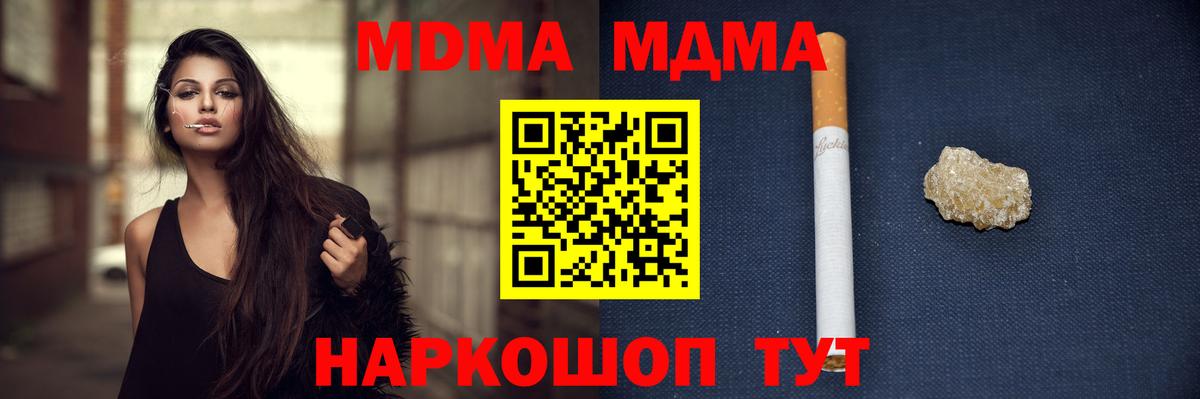 Новокубанск  МДМА  MDMA кристаллы  Вход с VPN  MDMA молли 