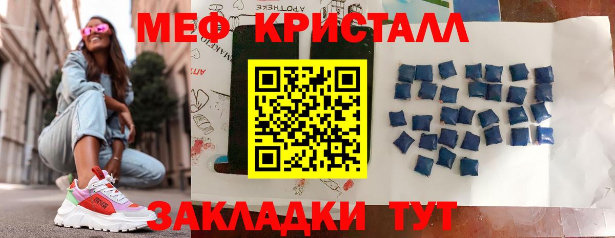 Меф мяу мяу  Вход с VPN  Меф  Новокубанск 