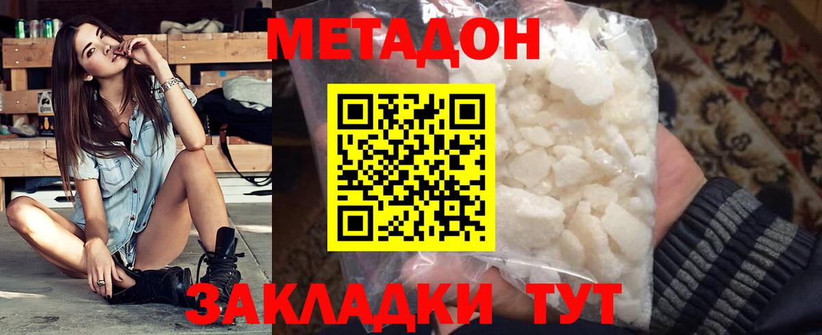 Метадон белоснежный  мориарти клад  Новокубанск  Вход с VPN  Метадон VHQ 