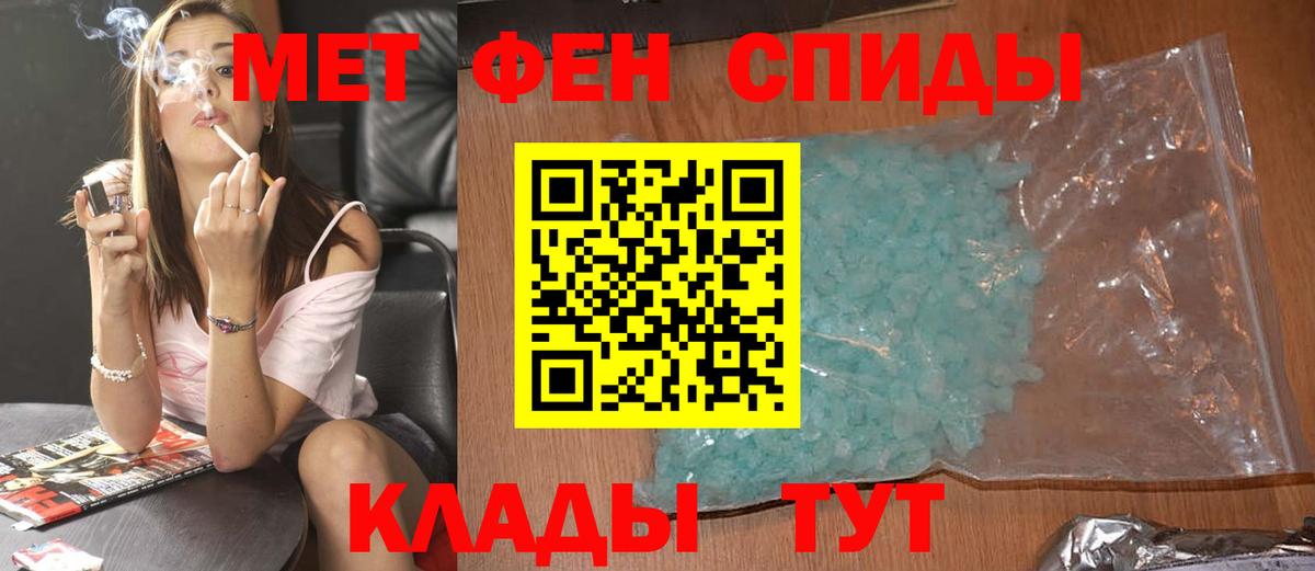 Метамфетамин винт Новокубанск